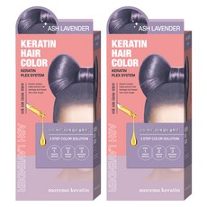 moremo 角蛋白染髮劑, Ash Lavender, 2盒