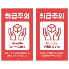 인팟 취급주의 택배 스티커, 혼합색상, 2000개