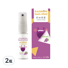 Luveta 樂唯他 Rainbow Teeth-Spray 彩虹創意 兒童專用口腔噴護劑 葡萄口味 20ml, 2瓶