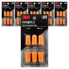 쓰리엠 이어플러그, 6개, 3쌍