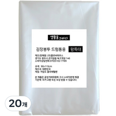 Saenghwaleulgeurida 泡菜用透明塑膠袋, XXL號, 10枚, 2包