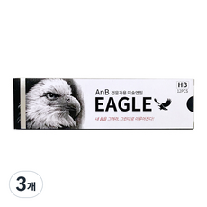 AnB AnB Eagle專業用美術鉛筆 12入, 乙肝, 3個