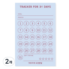 양지다이어리 야무지게 나의 메모지 S, 도전한달, 80매, 2개