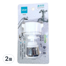 UdiLife 優的生活大師 AY 通用型兩段式水波器 短型 CN3337 安裝簡便 節省用水, 2個