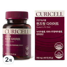 큐리셀 정품 퀸즈핏 다이어트 식품, 2개, 60정