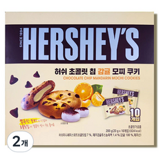 HERSHEY'S 好時 巧克力脆片柑橘麻糬餅乾 10包入, 200g, 2個