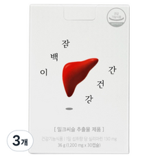 잠백이 간 건강 실리마린 밀크씨슬 37.5g, 30정, 3개