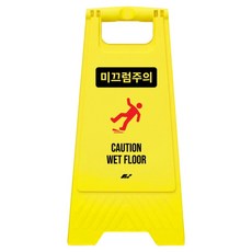 A형 미니 안내표지판 미끄럼주의 700g, 1개, 옐로우 1개, 옐로우