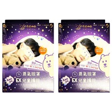 幸福物語 兒童蒸氣眼罩 S 藍莓 5個, 2盒