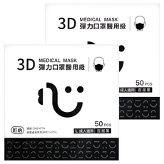 匠心 立體耳繩醫用口罩, 30片, 2盒, 百搭黑