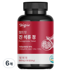 高含量真石榴錠, 54g, 6個