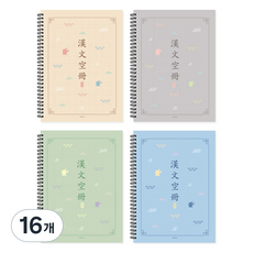 미소로 3000 한문노트 2428, 베이지, 그레이, 그린, 블루, 16개