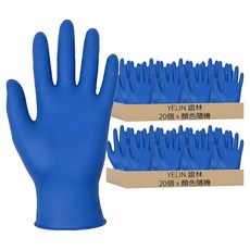 YELIN 誼林 YN207 NBR 人造合成乳膠手套 小(S) 20個 2包 家事 清潔 顏色隨機