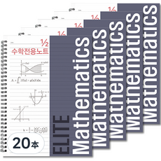 2Youngdesign 1/2數學筆記本 65頁, 海軍藍, 20本