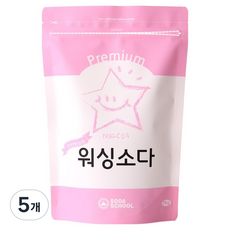 SODA SCHOOL 頂級洗滌蘇打洗衣粉, 1kg, 5個