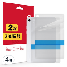 스코코 무광 후면 외부보호필름, 투명, 4개