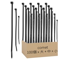 comet Home 尼龍束帶 大 100個 + 中 100個 + 小 100個, 1組, 黑色