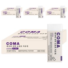 TUCO.B Coma柔軟橡皮擦 TC-E01, 混合顏色, 48個