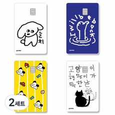 로윈 카드스티커 4종 세트 일반형칩, D타입, 2세트