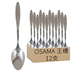 OSAMA 王樣 中餐匙 Set 高級不鏽鋼, 玫瑰花, 12支