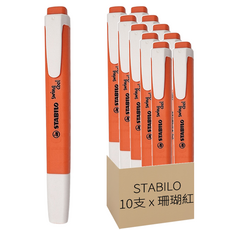 STABILO 思筆樂 樂酷馬卡龍色螢光筆, 珊瑚紅, 10支