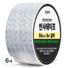 DADA 安全夜間防水反光膠帶, 銀色, 6個