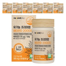 내츄럴플러스 유기농 프리미엄 비타민D 2000IU, 60정, 7개