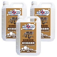 CLEAN CAPTAIN 除垢隊長 強效重油溶脂油污管疏通劑 4kg 有效疏通油污堵塞 居家清潔好幫手, 3桶