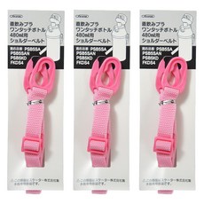 Skater 水壺揹帶, 粉色, 3個