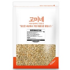 SUPERFOOD Gomine 烤葵花籽, 1kg, 1包