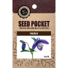 월드가드닝 정원 좋은 꽃 씨앗 야생화 매발톱꽃씨 500개, 1개