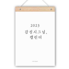funyz 2024年感性信號壁掛式文字月曆+木棒組, 混色, 1組