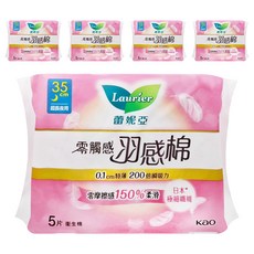 Laurier 蕾妮亞 台灣公司貨 零觸感特薄 0.1cm 羽感棉 衛生棉 超長夜用型, 35cm, 5片, 5包