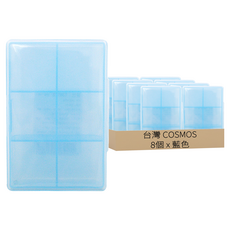 台灣 COSMOS 美妝6格盒, 藍色, 8個