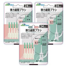 clean idea 彈力齒間刷 24支, 3入, 7mm