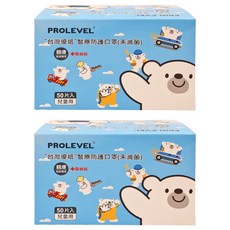 PROLEVEL 台灣優紙 素色系列 平面兒童醫療防護口罩, 50片, 2盒, 淺藍色