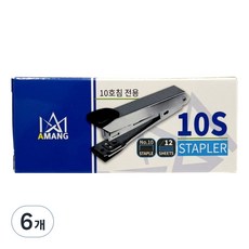 아망 10S 스테플러, 블랙 + 실버, 6개