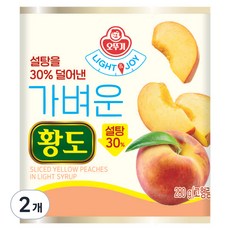 오뚜기 LIGHT 앤 JOY 가벼운 황도, 280g, 2개