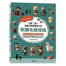 大風文創 原來這麼簡單!鉤織毛線娃娃材料包套組 內含鉤針 輕鬆製作可愛蜜蜂口金包, 1組, 黃色、黑色