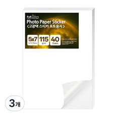 Full Colors 高光澤背膠貼紙相紙 115g, 5X7, 120個