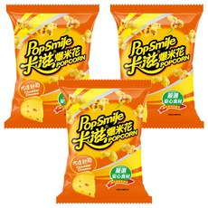 Pop-Smile 卡滋 爆米花 甜中帶鹹多重味覺體驗 嚴選巧達起司 酥脆口感, 50g, 3包