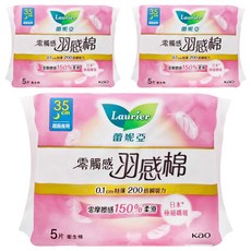 Laurier 蕾妮亞 台灣公司貨 零觸感特薄 0.1cm 羽感棉 衛生棉 超長夜用型, 35cm, 5片, 3包