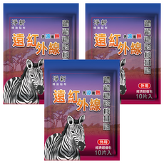 淨新 遠紅外線葡萄糖胺能量貼 舒緩不適 促進關節靈活 全家適用, 10片, 3包