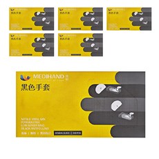 MEDIHAND 美恆 黑色合成手套, 100個, 無粉, 低敏, 黑色防汙, 黑色, M, 6盒