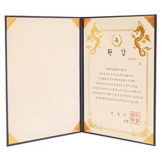 EPLYN 父母親生日/父母節活動禮物 零用金獎狀 + 鈔票保護膜套組, 恭喜您六十歲生日, 1組