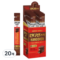 컨디션 스틱 숙취해소제 초코맛, 18g, 20개