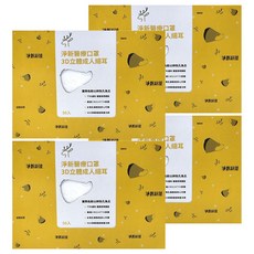 淨新科技 3D立體細耳成人醫療口罩, 白色, 50片, 4盒