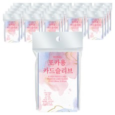 小卡用卡套 56 x 87 mm 50入, 透明, 24套