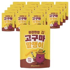 공감한입 국산 황토 고구마말랭이, 60g, 20개