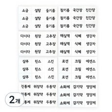 como name 孝親方形標籤紙, 2套